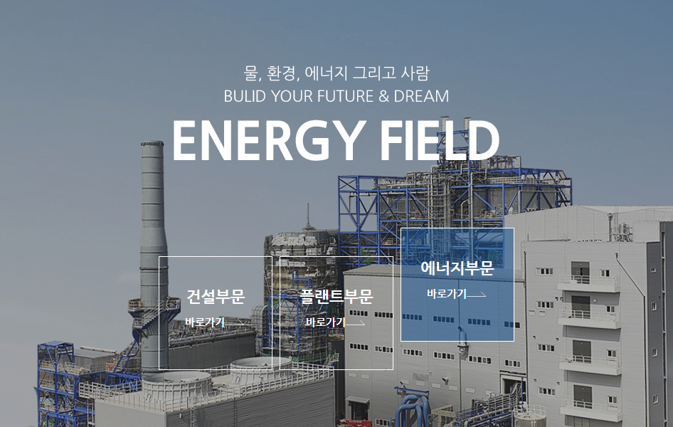 웰크론한텍