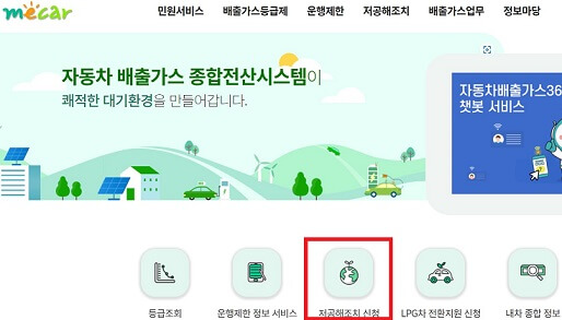 노후경유차조기폐차지원금