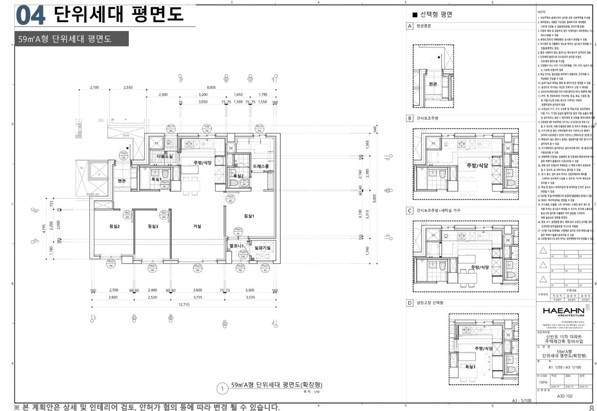 래미안 원펜타스 59A