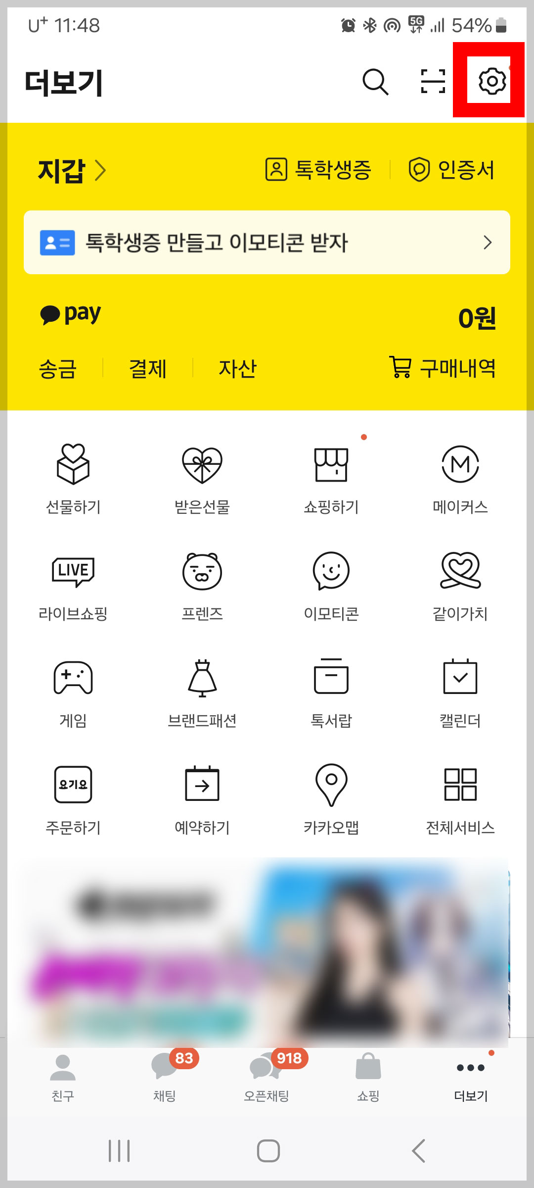 티스토리 저품질 블로그 해결 방법