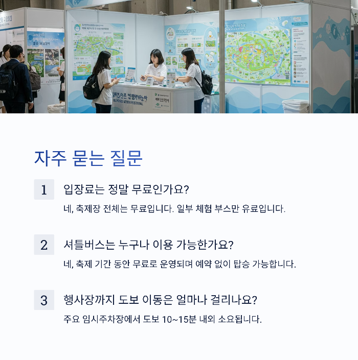 부여 연꽃축제 무료입장