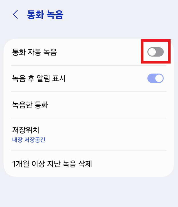 방법 6. 설정 완료 확인하기