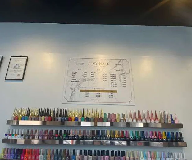 지니네일