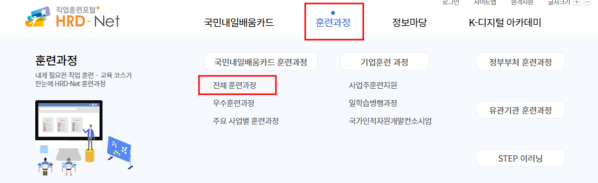 내일배움카드