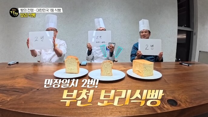 대한민국1등식빵