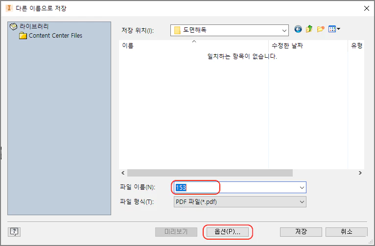 파일-이름-옵션