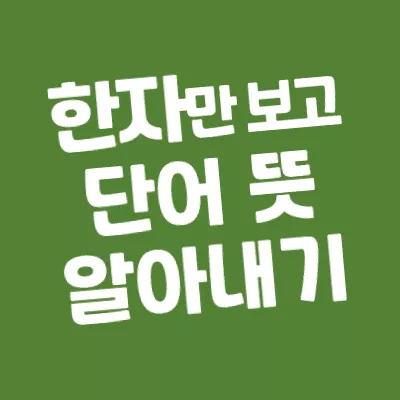 썸네일