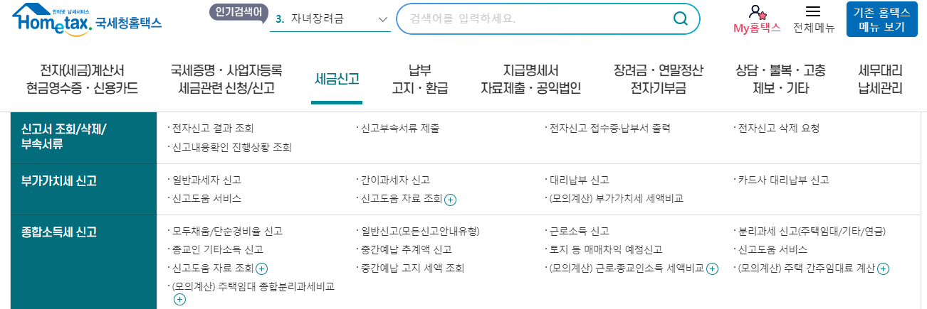 부가세 신고