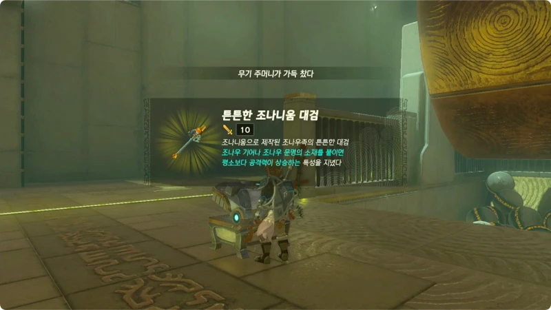 자음미카카의 사당 상자 보상
