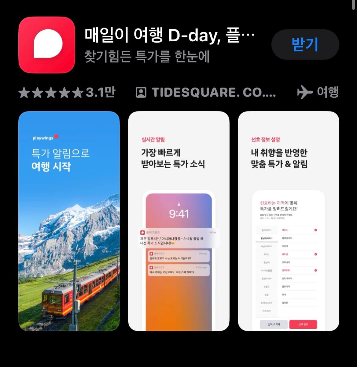 제주도 항공권 예매 스카이스캐너