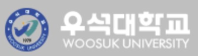 우석대학교