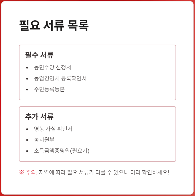 신청기간 및 지급시기