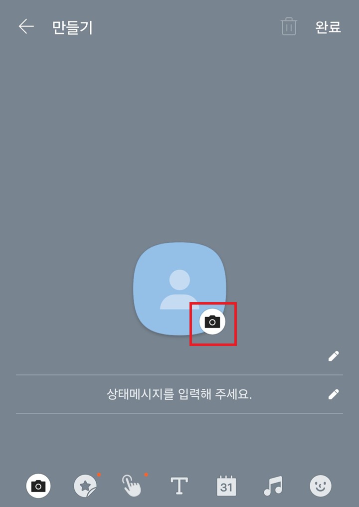 카메라 모양 클릭함
