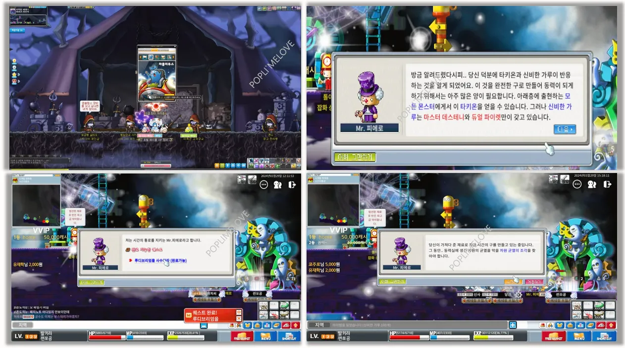 파풀라투스