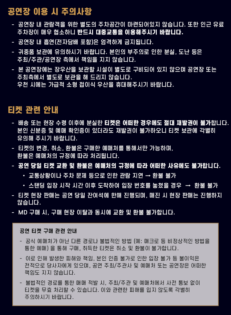 오아시스 내한공연 공연장 입장