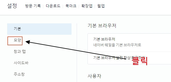 네이버-웨일-다크모드