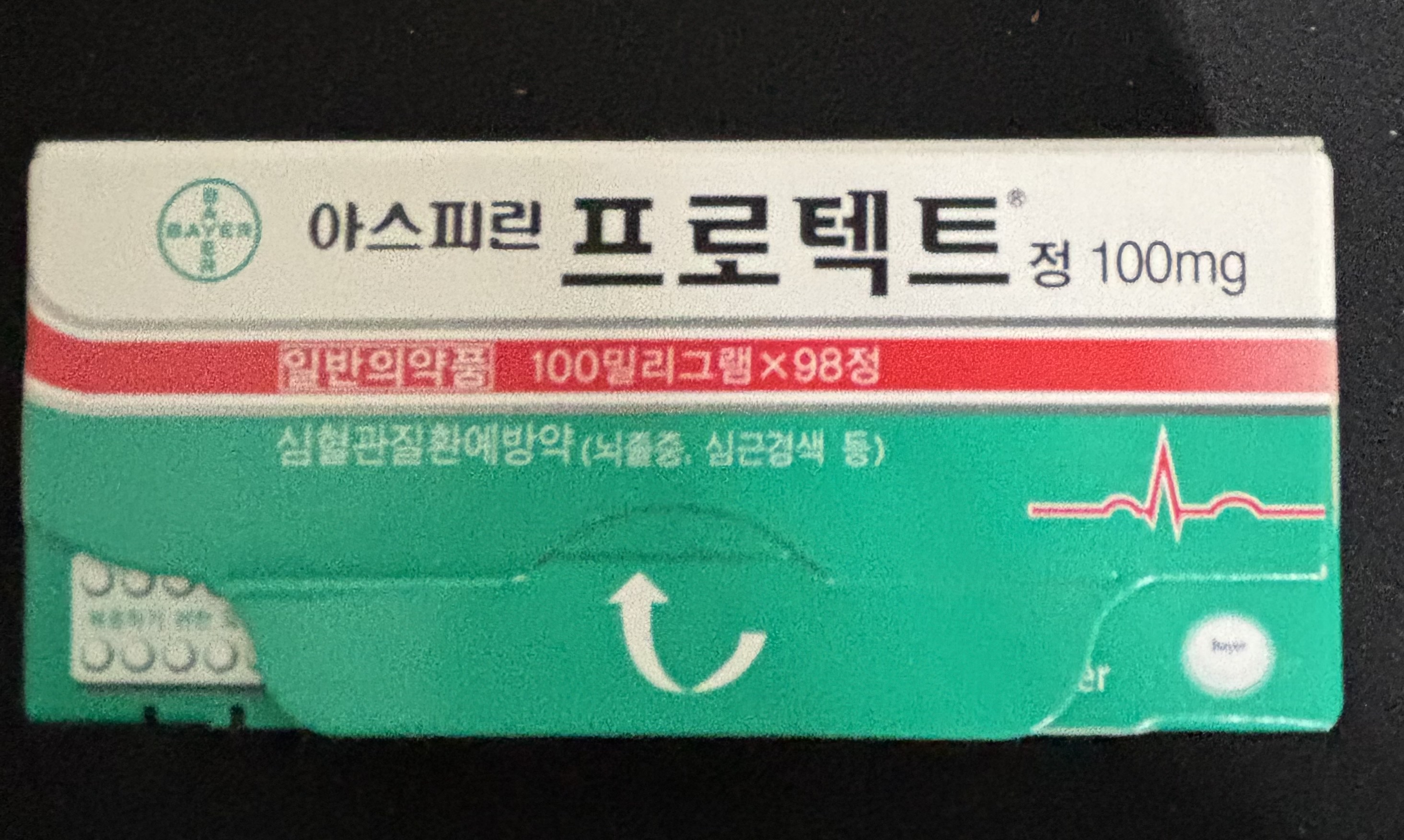 아스피린프로텍트 (효능, 난임, 주의)