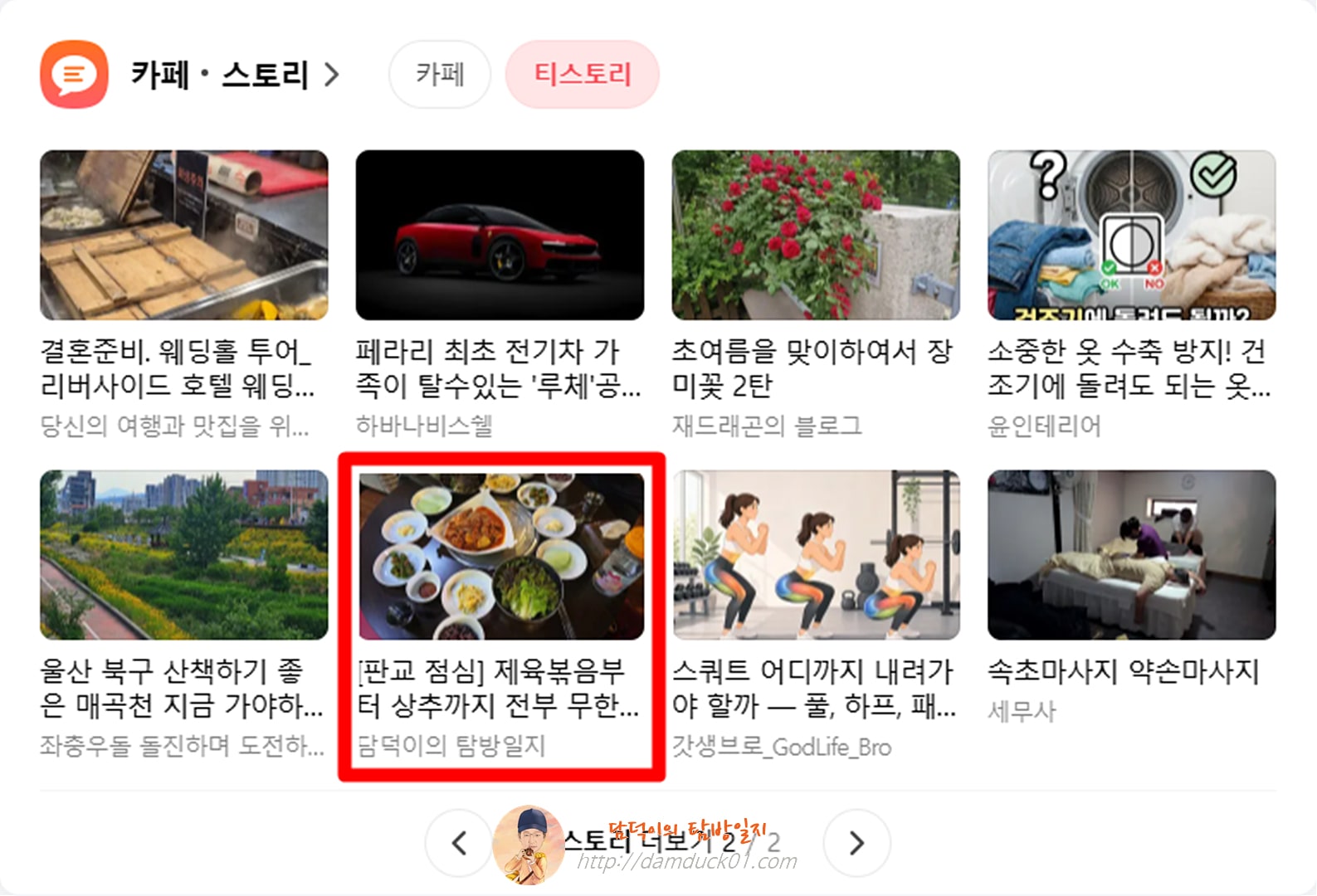 2026년 5월 26일 다음 PC 티스토리 채널