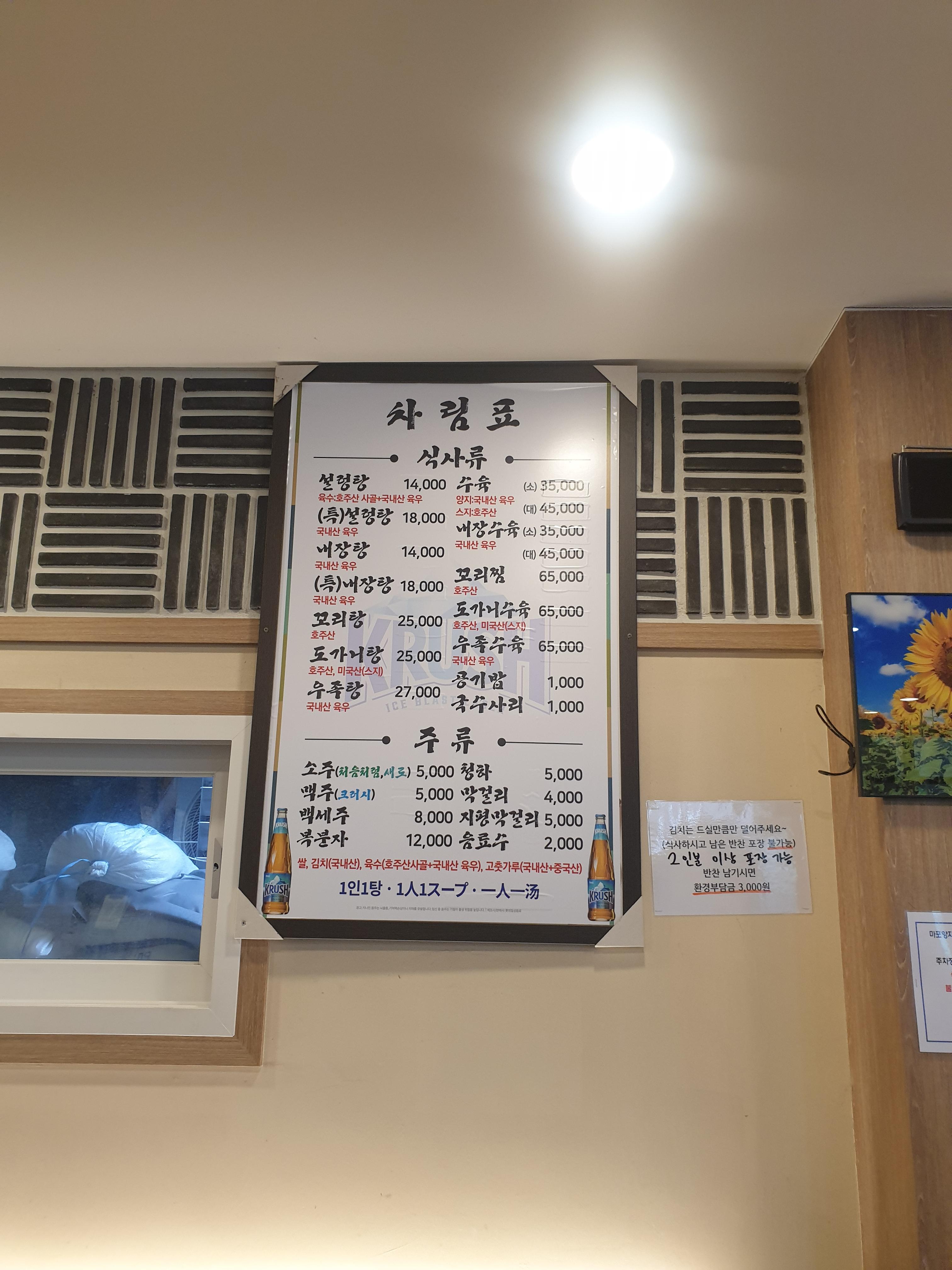메뉴