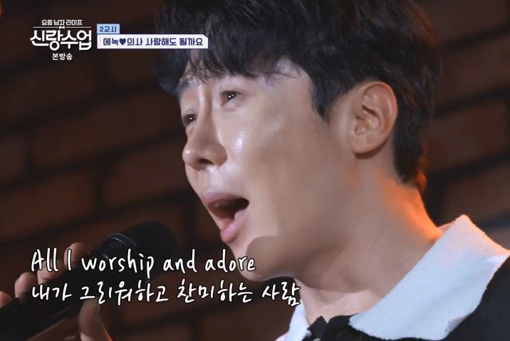 신랑수업 에녹❤️정현 달달한 데이트