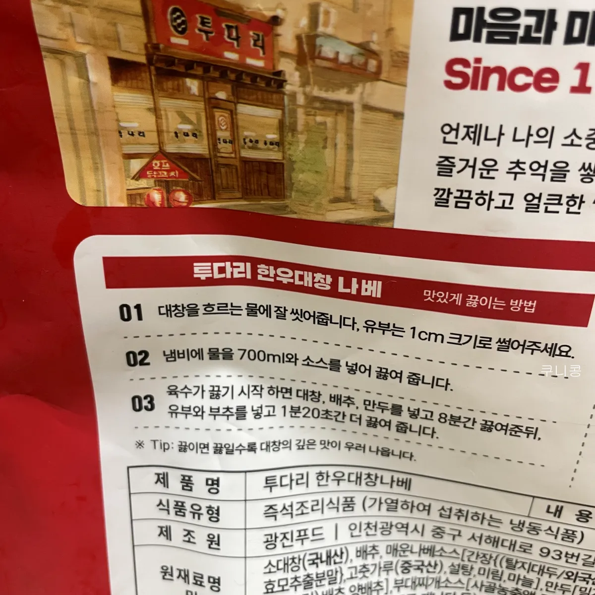 마켓컬리-추천템-쉽고-간단하게-만들-수-있는-음식-캠핑장-메뉴-추천