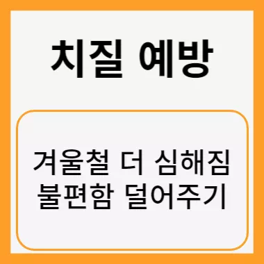 치질예방 썸네일