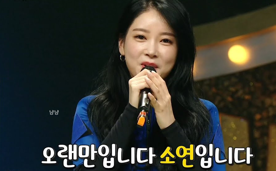 티아라 소연