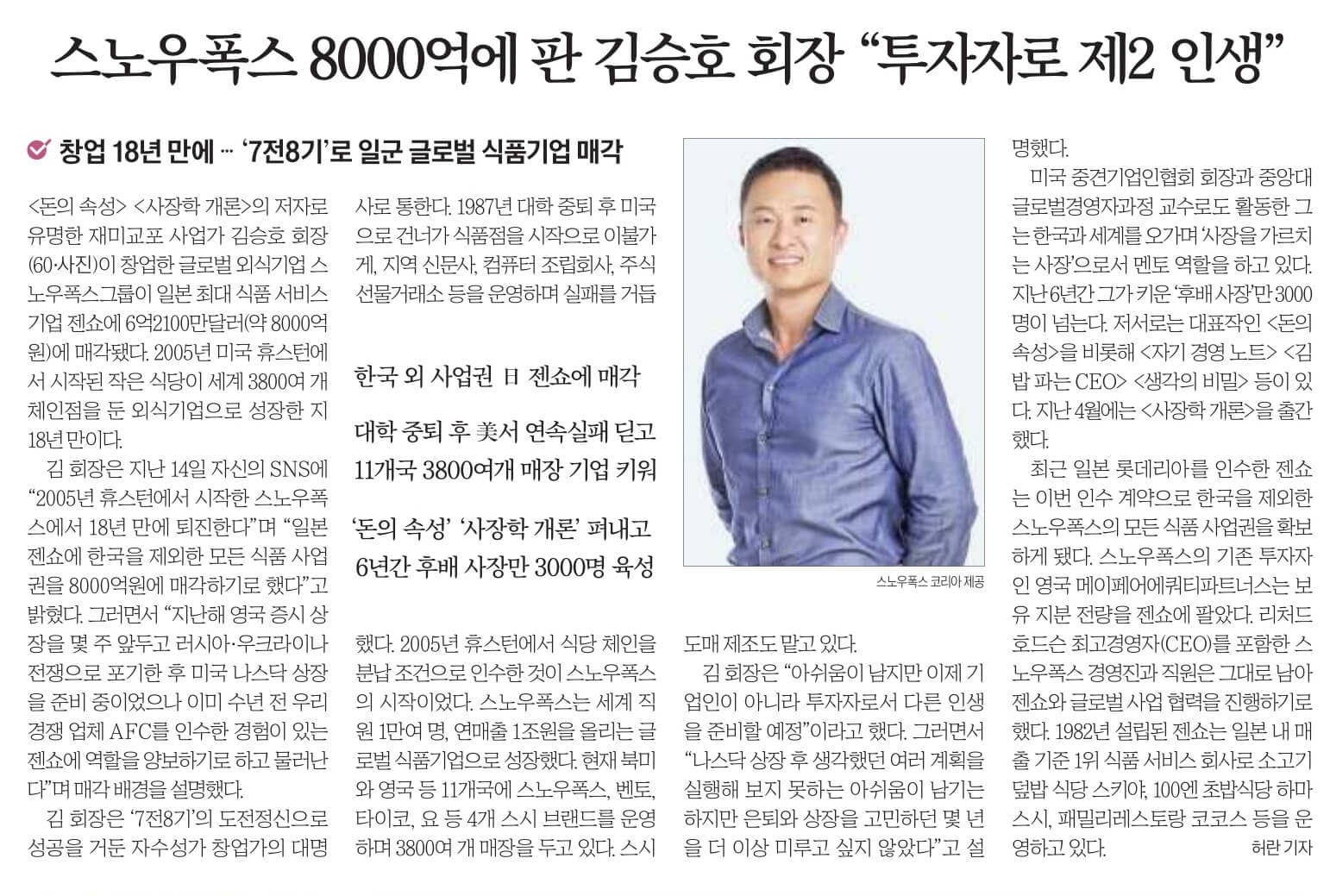 6월 16일 신문스크랩