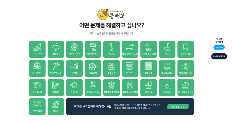 의정부하수구막힘