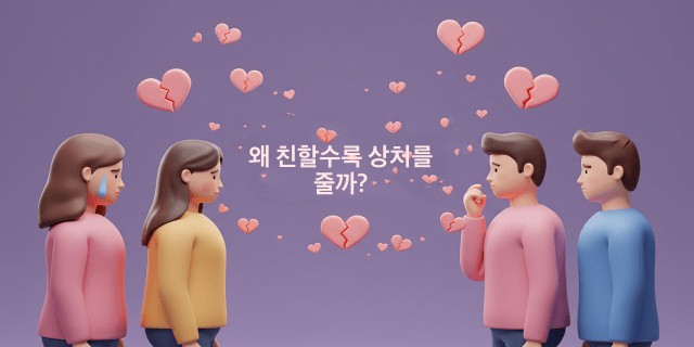 두남녀가-서로-바라보고-깨진-하트들이-주위를-멤도는-이미지