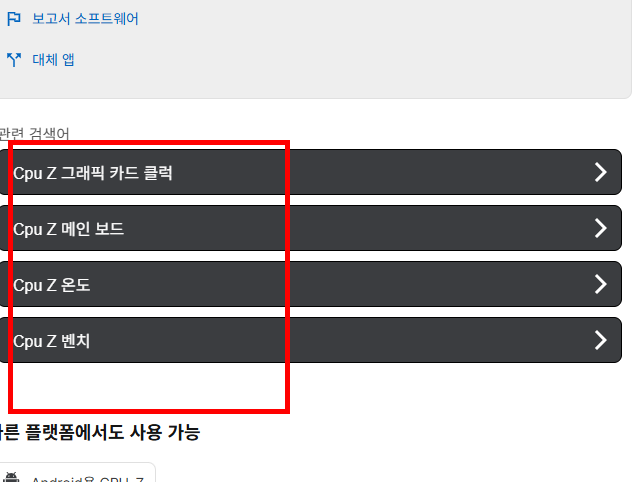 cpu-z 한글판 다운로드 사이트