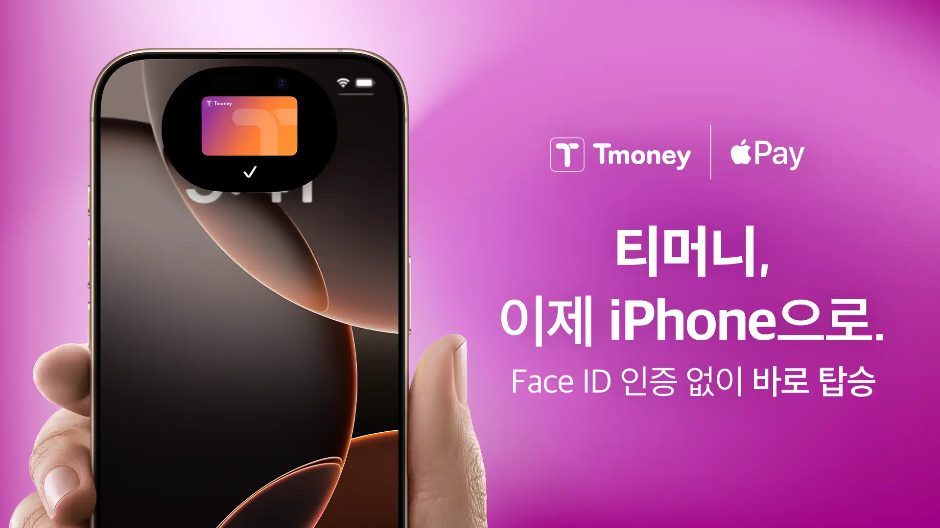 애플페이 티머니 설정·등록 방법 – 3분 만에 등록 끝내는 초간단 가이드