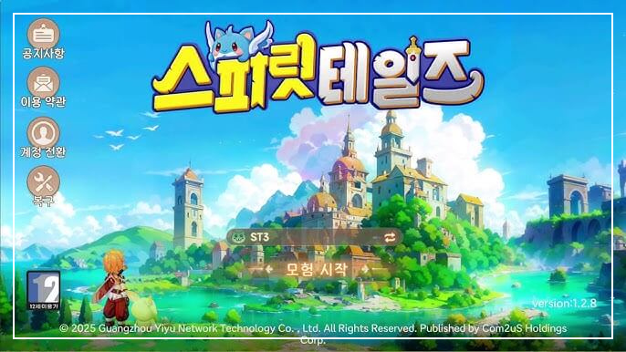 스피릿 테일즈