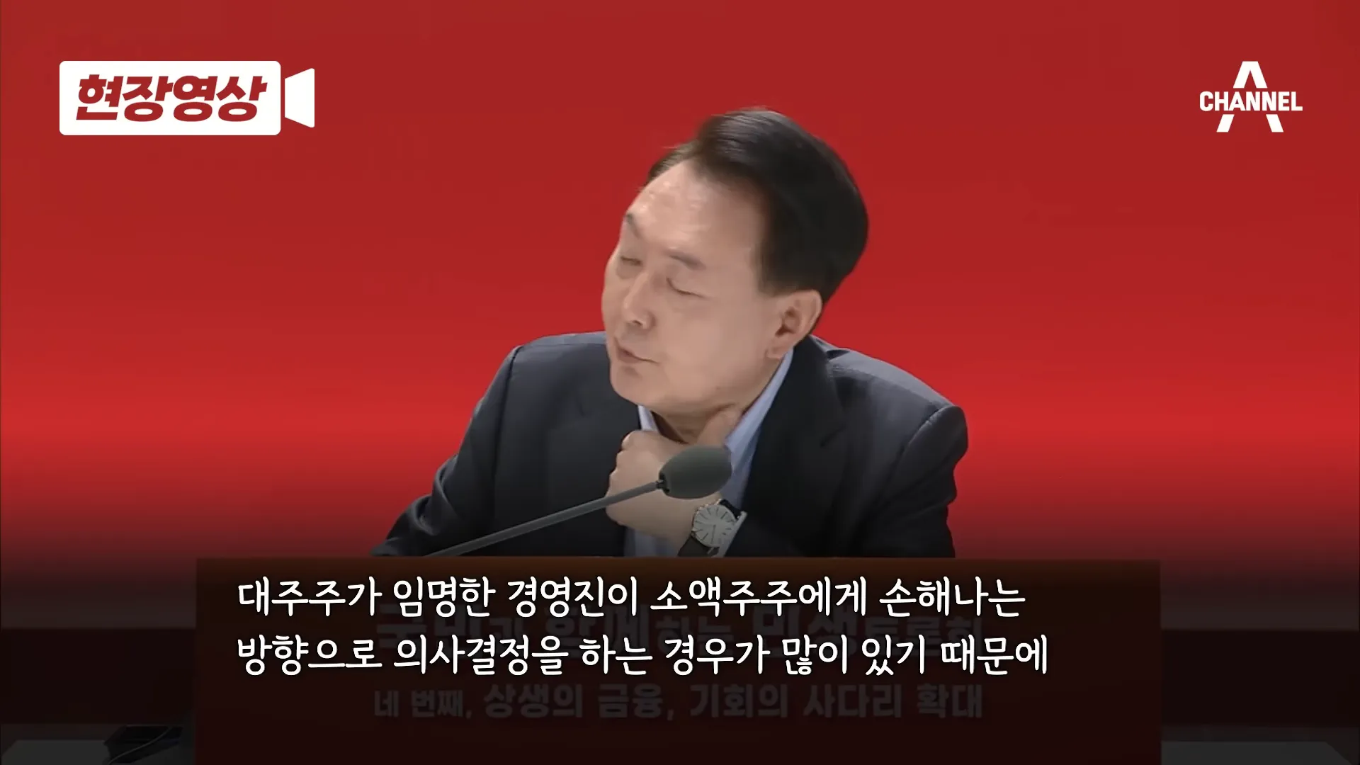 윤석열 대통령의 대답&#44; 주가가 오르지 않는 것은 상속세 때문이니 상속세를 없애겠다