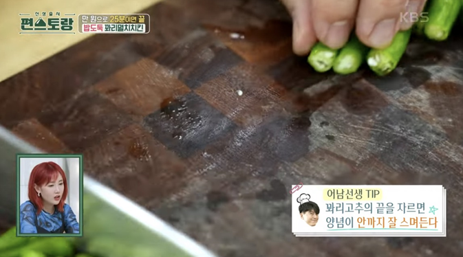 편스토랑-레시피