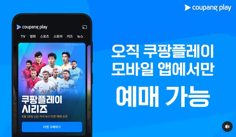 뮌헨 토트넘 티켓팅