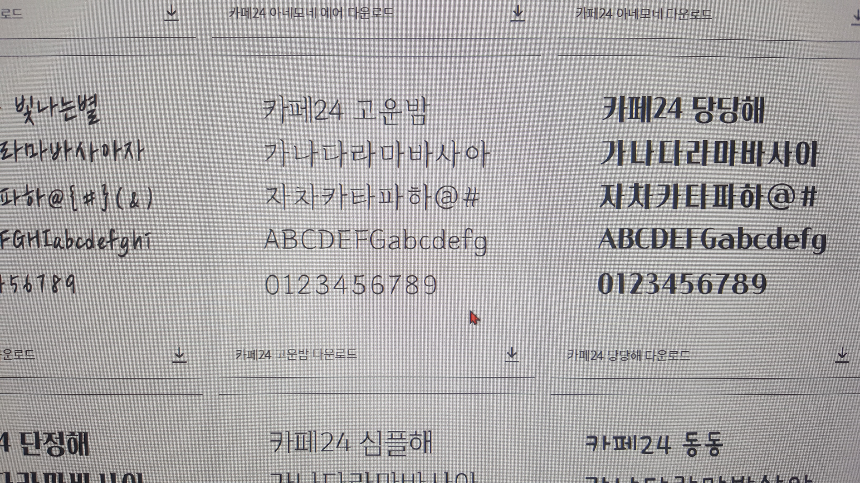 다운로드위치