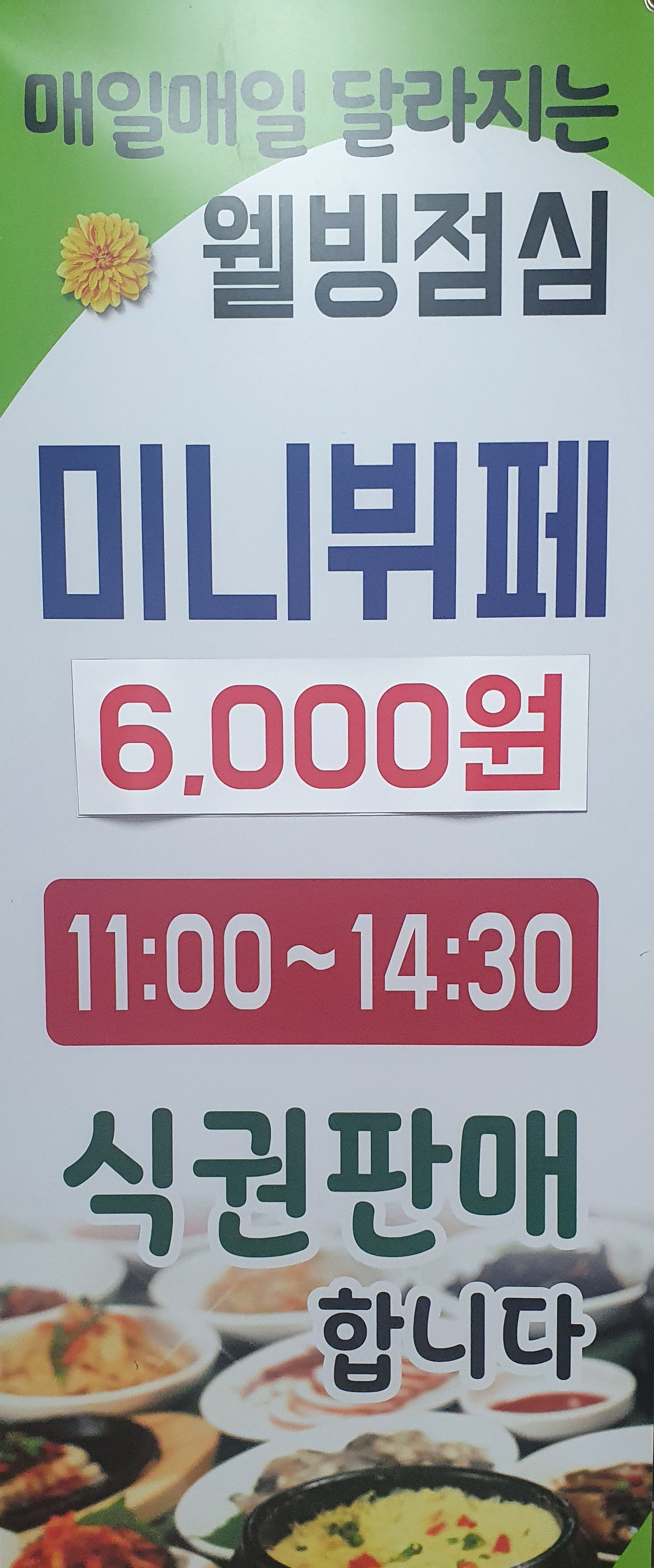 미니뷔페 우체국