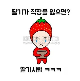 아재개그 모음 퀴즈 레전드 모음집_21