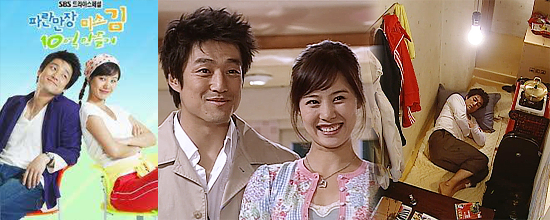 파란만장-미스김-10억-만들기