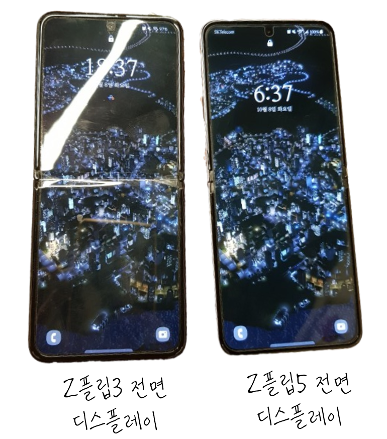 Z플립3과-Z플립5-전면-디스플레이-비교-모습-사진