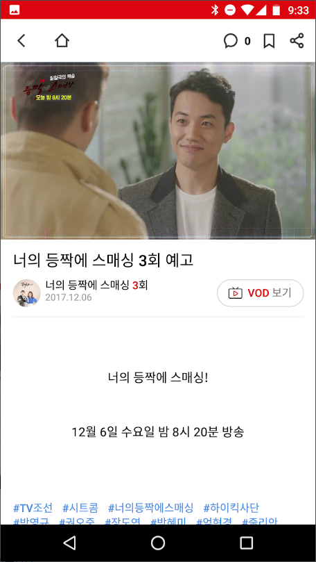 TV조선, 실시간 뉴스