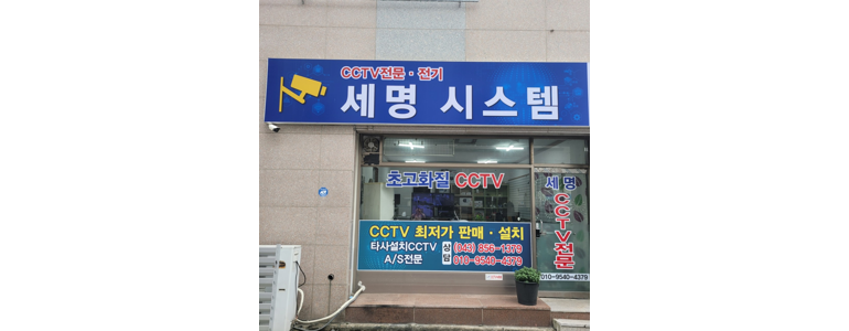충주시 cctv