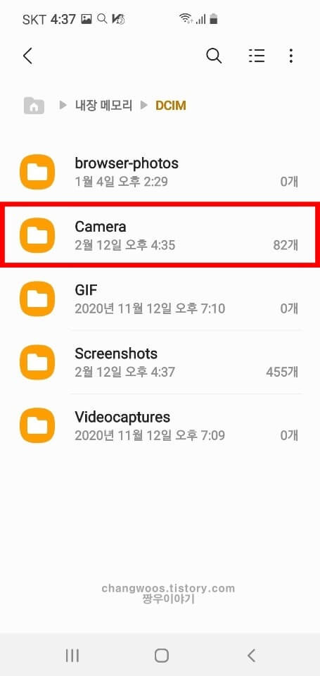 핸드폰 사진 usb로 옮기기 방법5