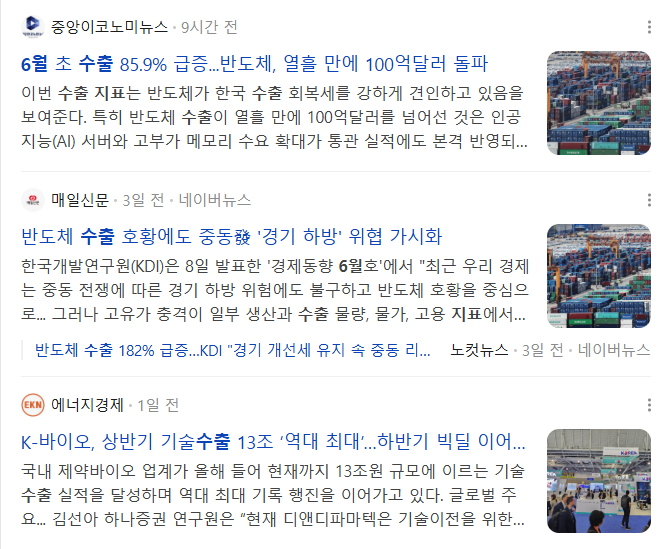 6월 초 수출 급증을 다루는 뉴스 기사