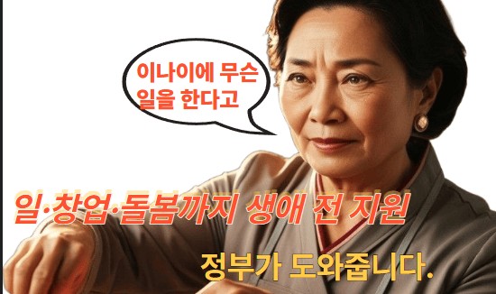 중년여성이 새로운 일에 대해 고민하는 모습