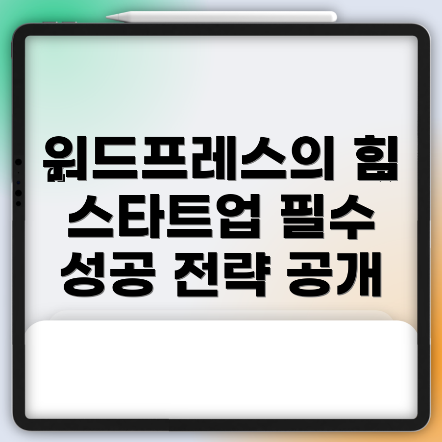 워드프레스