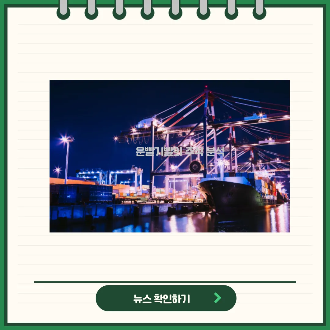  태웅로직스 뉴스