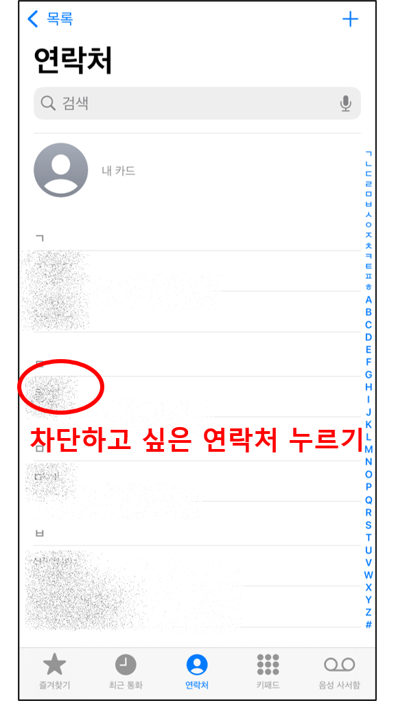 아이폰 수신