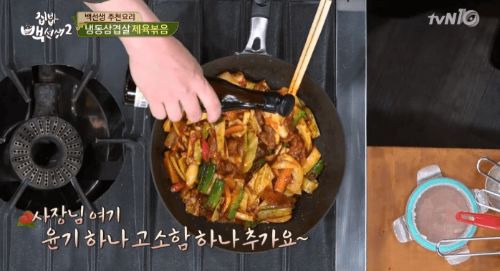 집밥-백선생-제육볶음-조리과정-이미지-14